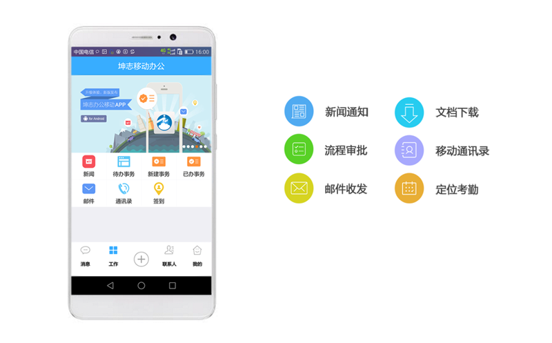 OA办公系统在企业中革新管理的方式