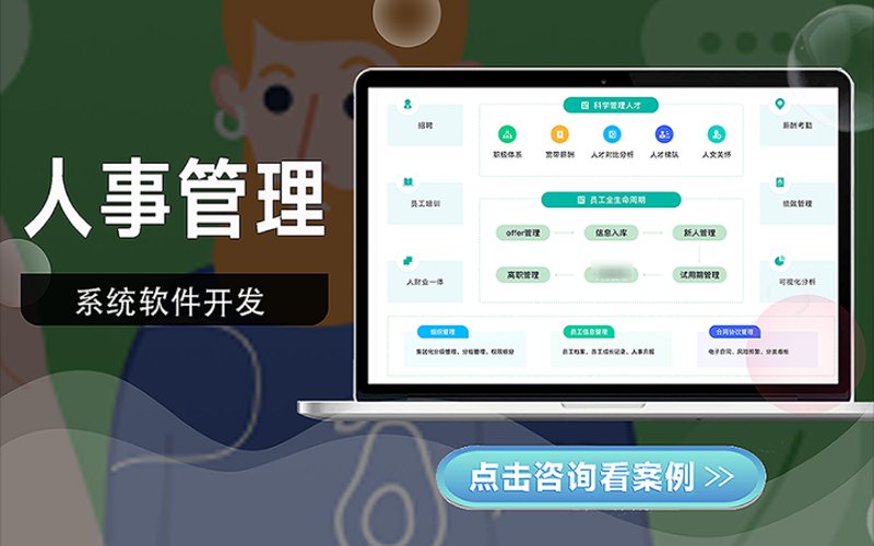 企业如何选购合适的ERP系统开发服务